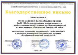 Пономаренко